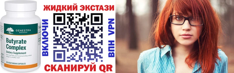 БУТИРАТ вода  Щигры 