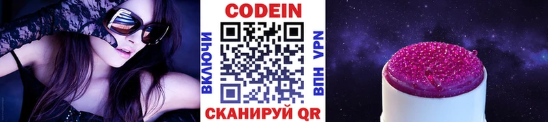 Кодеиновый сироп Lean Purple Drank наркотики Щигры