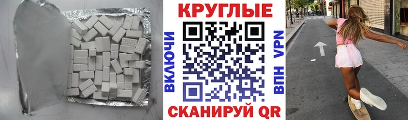 ЭКСТАЗИ 250 мг  mega зеркало  Щигры  где найти  