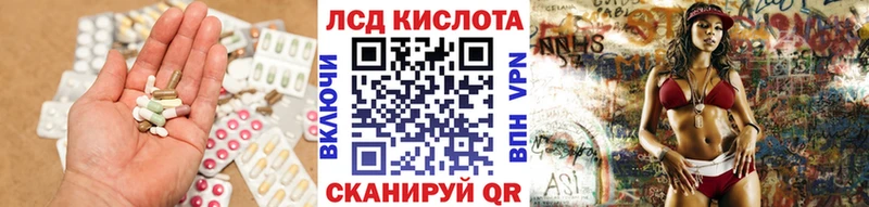 ЛСД экстази кислота  Щигры 