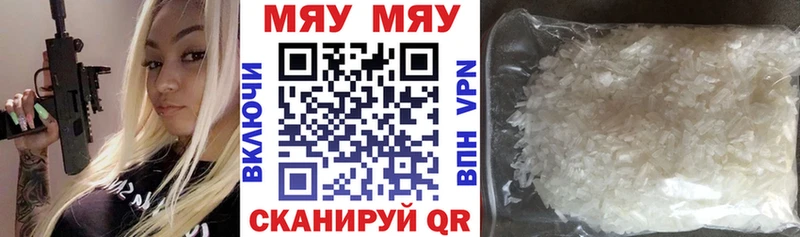 Мефедрон mephedrone  что такое   mega сайт  Щигры 